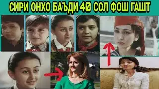 ХАМААШ ОШКОР ШУД/Здравствуйте, Гульнора Рахимовна/2021