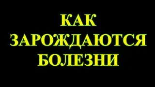 Иммунитет не безграничен.