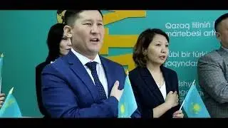 «Менің Туым – Менің Қазақстаным»  флешмобы