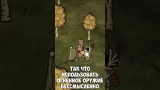 3 ФАКТА О ЛЯГУШКА В DONT STARVE TOGETHER l 