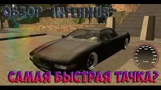 ОБЗОР 