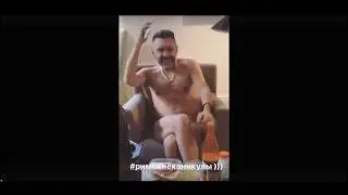 Голый ШНУР танцует под песню Насти Кудри.