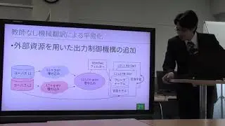 修論発表／教師なし語彙平易化における外部資源の適用