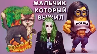 ЭКСПЕРИМЕНТ НЕ УДАЛСЯ