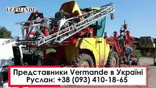 Представитель Vermande в Украине. Самоходный трактор кастратор vv 1400.