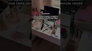 Неудобная истина, которую нужно понять девушкам как можно скорее, пока не стало поздно 