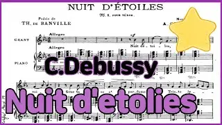 Nuit d'etoiles - [C.Debussy] Piano Accompaniment [드뷔시] '별이 빛나는 밤' 피아노 반주