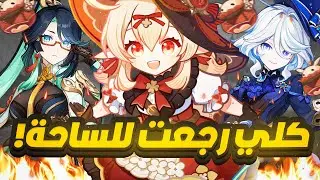 Genshin Impact | 🔥كلي اقوى شخصية في اللعبة