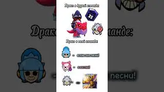 Почему так❓#brawlstars #жиза #бравлстарс #рекомендации #memes #brawl #бс #fyp
