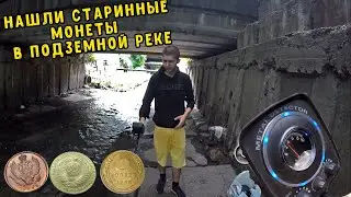 Ищем Старые Монеты в Древней Реке-Лыбедь !