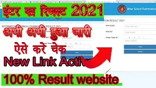 Bihar Board 12th Result 2021 || BSEB Inter Result 2021 || Inter Result Kaise Dekhe || Durgesh kumar