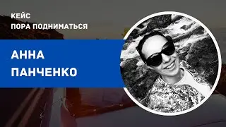 Кейс участника курса 