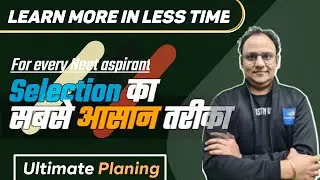 Best Study Technique For Students | Smart Study | Learn More in Less Time | Proven Technique | #SSCU