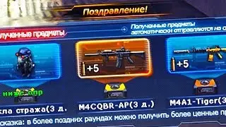 5 КЛЮЧ КАРТ ЗА VIP В CROSSFIRE