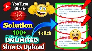 Daily upload limit reached !😭 Verification✅needed to upload more daily || Video upload problem solve