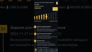 Binance — фьючерсный Гранд Турнир 2023  #binance #futures #криптовалюта