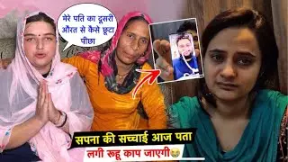 सपना की सच्चाई Aaj पता लगी रूहू काप जाएगी😭| मेरी भी यही कहानी है💔| Priya Family Vlogs