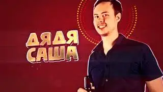 (OLD) Жир/Zhir - for CrazyHookah Channel