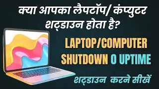 How to Shutdown Laptop/Pc With Zero Up Time, Windows Fully Shut Down
