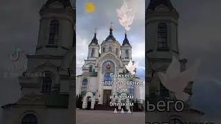 #благовещение