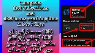 How to complete 1000 subscribe and 4000 hours watching time|complete 1k subscribe and 4k hours time