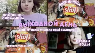 Влог офисного планктона|Офисный планктон|Кем я работаю|Как попасть в IT|Ежедневный влог