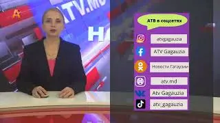Блок новостей на АТВ 27 сентября
