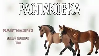 Unpacking Rare Horses Schleich/Schleich rarität