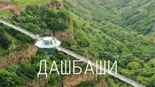 Dashbashi Canyon, Georgia, Glass Bridge, Tsalka. წალკის კანიონი. Dashbash canyon.Kass land.Georgia