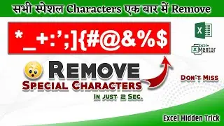 How to remove Special characters from large Content in seconds | secret hidden trick