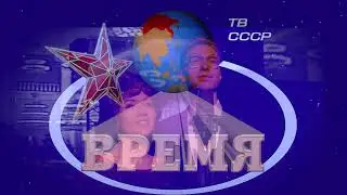 «Рождённые в СССР» в Театре эстрады!