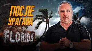 Как пережить ураган: Что происходит на марине?