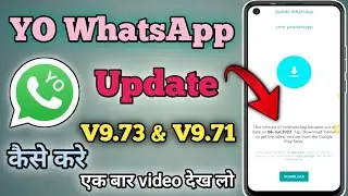 Yo WhatsApp Update V9.73 & V9.71 | yo WhatsApp update version 100% | Yo WhatsApp problem 2023