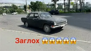 Первая поломка! Заглох😱