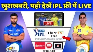 IPL 2021 - IPL 2021 LIVE streaming channel list & Mobile Apps