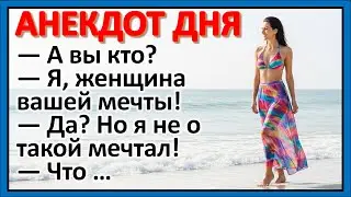 😂 Fresh jokes, the best jokes of the day - laughter until tears are guaranteed!