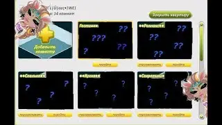 Моя квартира|Аватария