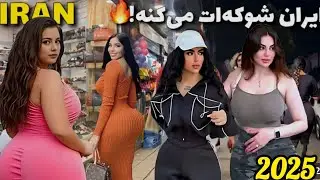 REAl IRAN🇮🇷The Media Doesn't want you to konw !(اصفهان)ایران