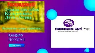 Презентация сайта
