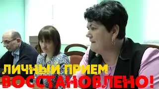 По просьбам друзей - Восстановлено видео от 17 ‎февраля ‎2020 ‎г "Личный прием"