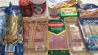 Закупка продуктов.