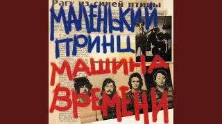 Моим Друзьям