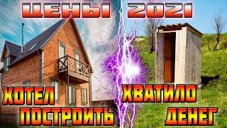Почему так выросли цены на древесину и пиломатериалы? Кто виноват?