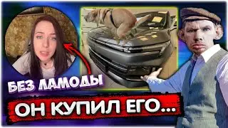 Валакас купил Москвич 3 l Жена не довольна 