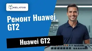 Проблема с экраном на Huawei GT2? Вот как мы это исправляем 🛠️