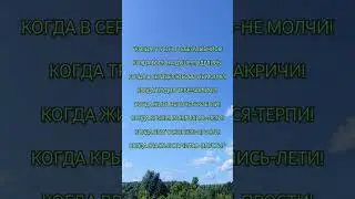 Когда грустно