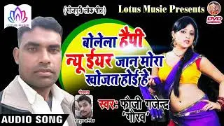 Jaan mora khojat hoe he ganjendra graw