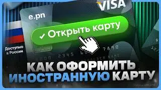 How to apply for a virtual foreign card in Russia
