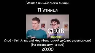 Анонс | 26/05/2022