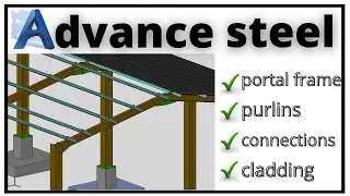 Advance steel_advance steel tutorial_portal frame_purlins_connections_cladding etc